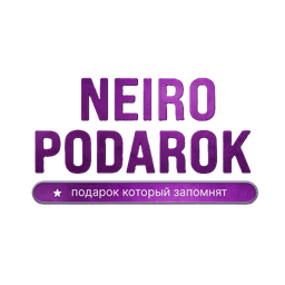 Neiropodarok