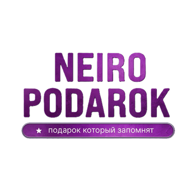 Neiropodarok